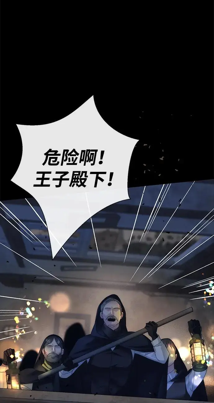 漫画《问题王子》[第148话] 我的妃，我的艾尔娜第218张图