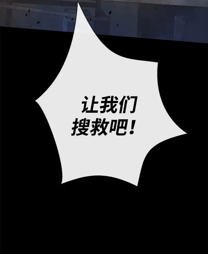 漫画《问题王子》[第148话] 我的妃，我的艾尔娜第219张图