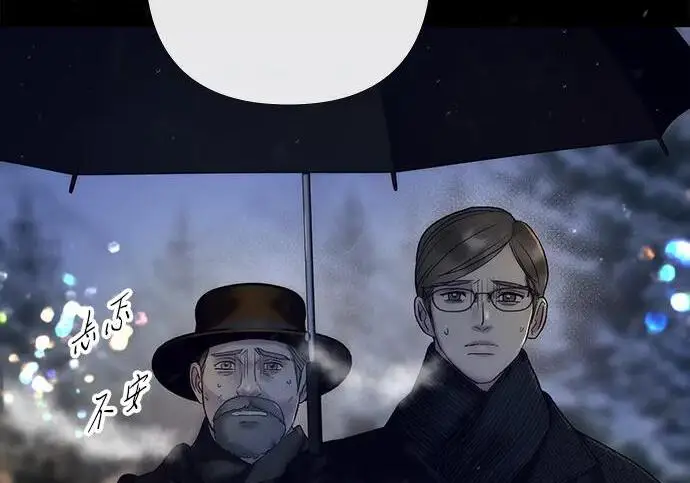 漫画《问题王子》[第148话] 我的妃，我的艾尔娜第22张图
