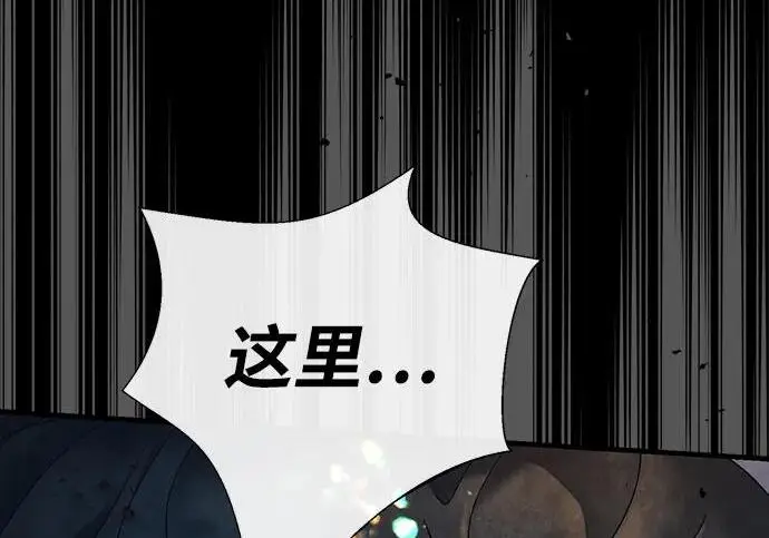 漫画《问题王子》[第148话] 我的妃，我的艾尔娜第225张图