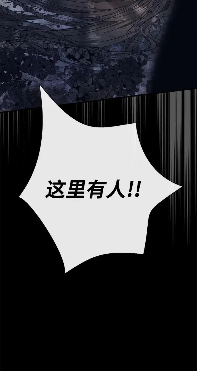 漫画《问题王子》[第148话] 我的妃，我的艾尔娜第227张图