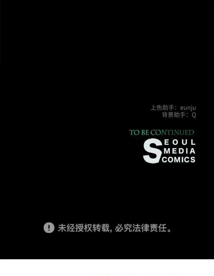 漫画《问题王子》[第148话] 我的妃，我的艾尔娜第236张图
