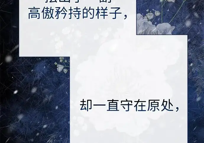 漫画《问题王子》[第148话] 我的妃，我的艾尔娜第39张图