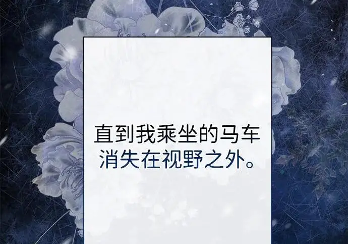 漫画《问题王子》[第148话] 我的妃，我的艾尔娜第42张图