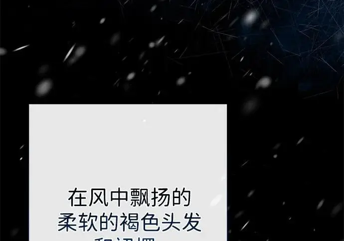 漫画《问题王子》[第148话] 我的妃，我的艾尔娜第44张图