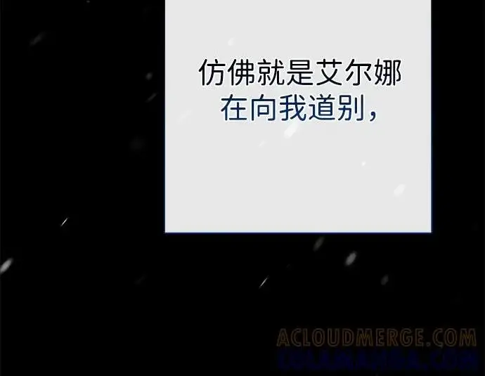 漫画《问题王子》[第148话] 我的妃，我的艾尔娜第47张图