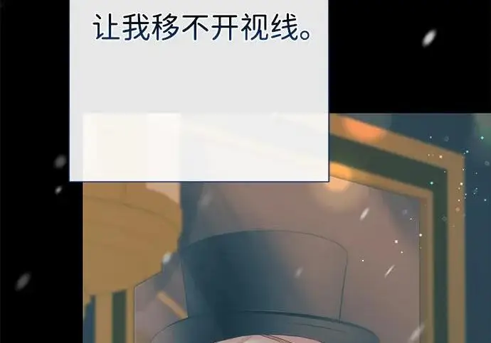 漫画《问题王子》[第148话] 我的妃，我的艾尔娜第49张图