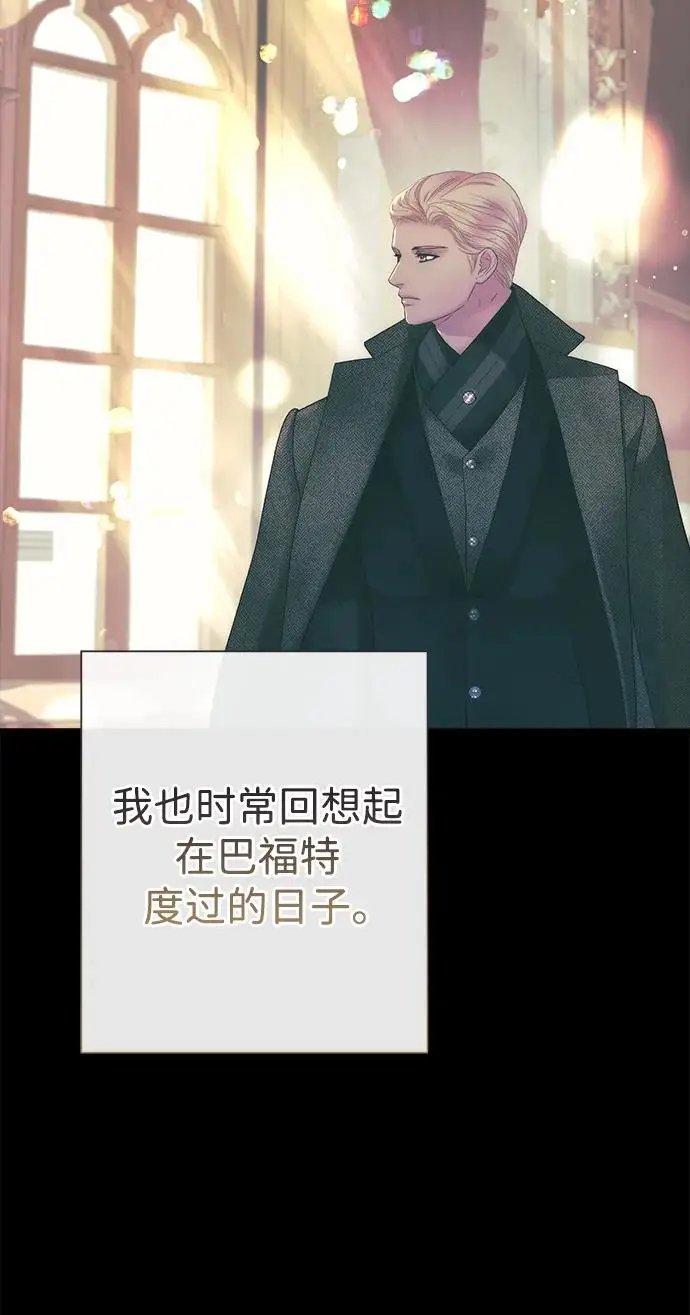 漫画《问题王子》[第148话] 我的妃，我的艾尔娜第53张图