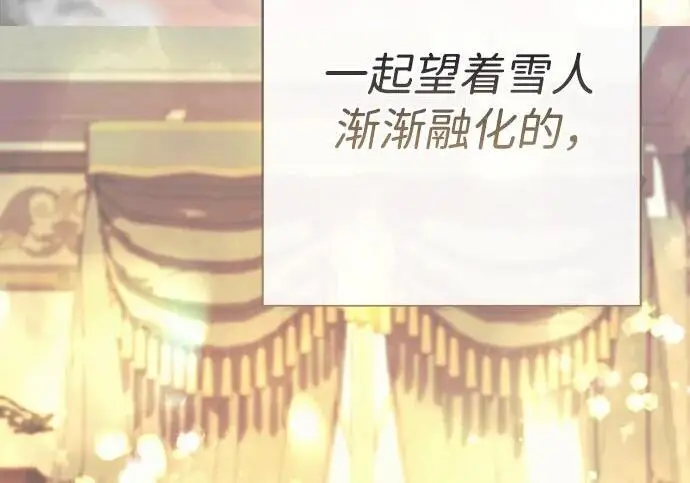 漫画《问题王子》[第148话] 我的妃，我的艾尔娜第55张图