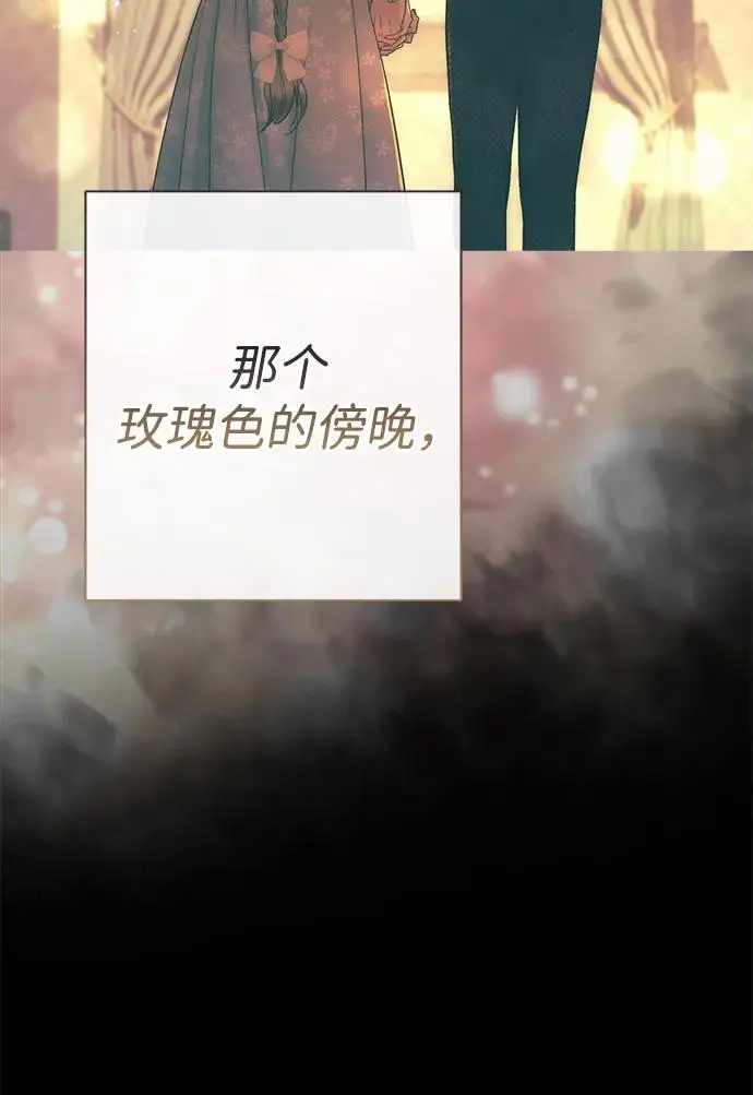 漫画《问题王子》[第148话] 我的妃，我的艾尔娜第57张图
