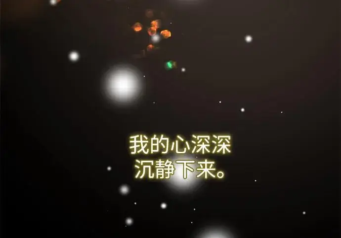 漫画《问题王子》[第148话] 我的妃，我的艾尔娜第62张图