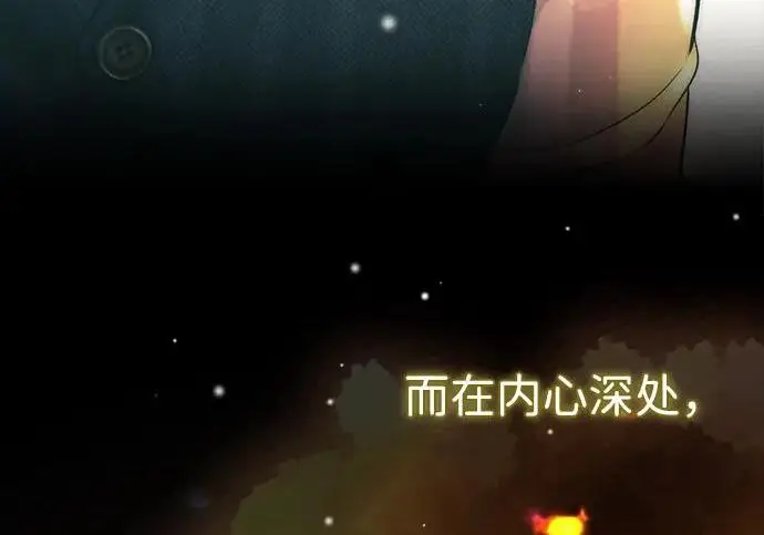 漫画《问题王子》[第148话] 我的妃，我的艾尔娜第66张图