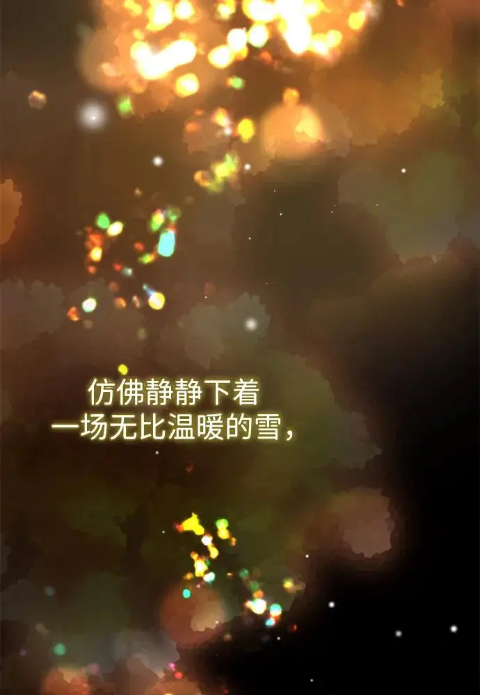 漫画《问题王子》[第148话] 我的妃，我的艾尔娜第68张图
