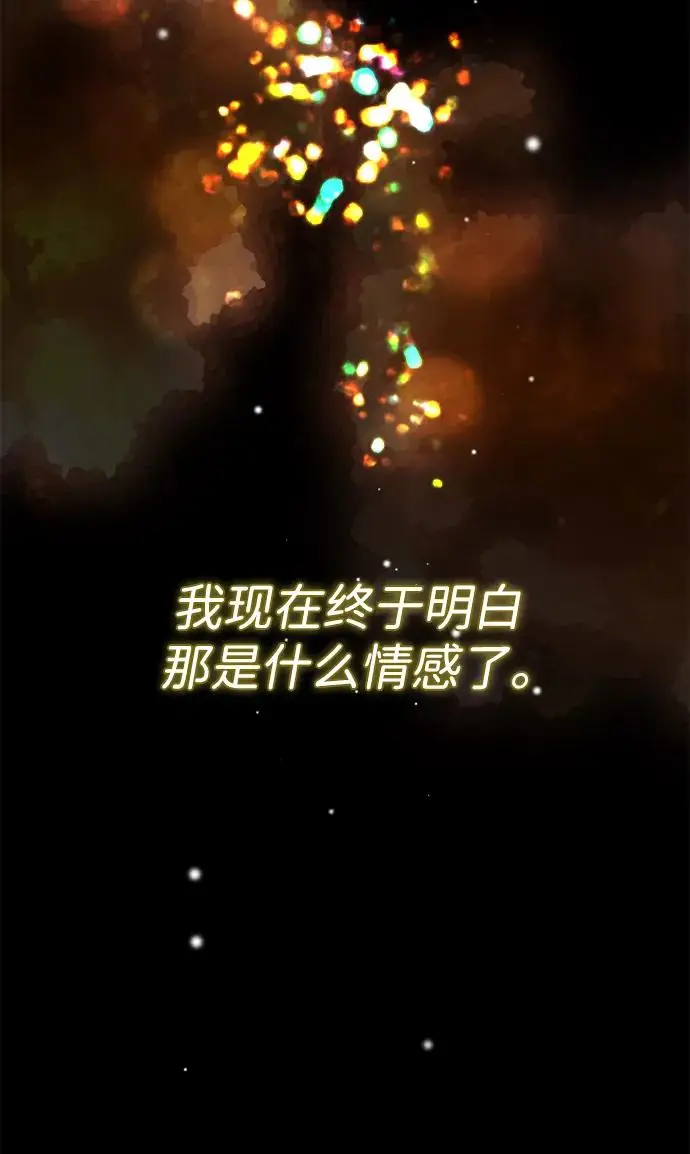 漫画《问题王子》[第148话] 我的妃，我的艾尔娜第69张图