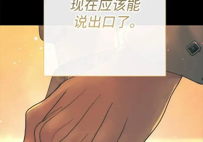 漫画《问题王子》[第148话] 我的妃，我的艾尔娜第71张图