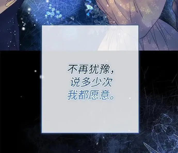 漫画《问题王子》[第148话] 我的妃，我的艾尔娜第76张图