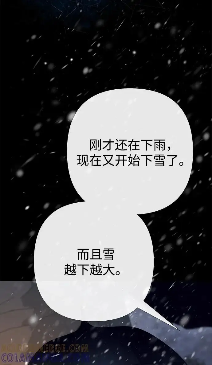 漫画《问题王子》[第148话] 我的妃，我的艾尔娜第78张图
