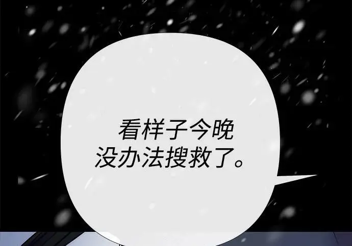 漫画《问题王子》[第148话] 我的妃，我的艾尔娜第82张图