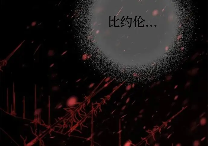 漫画《问题王子》[第148话] 我的妃，我的艾尔娜第87张图