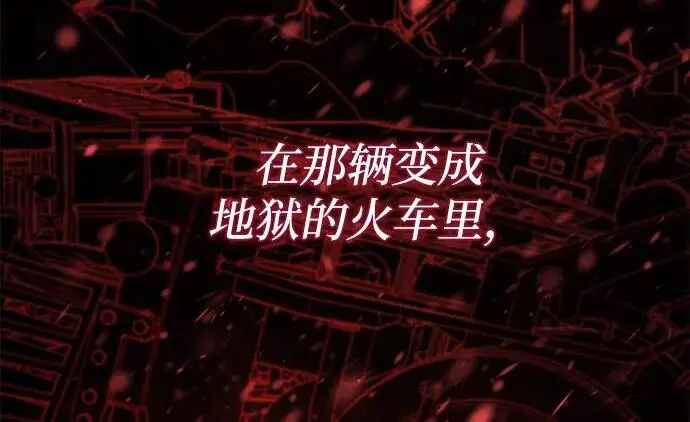 漫画《问题王子》[第148话] 我的妃，我的艾尔娜第88张图