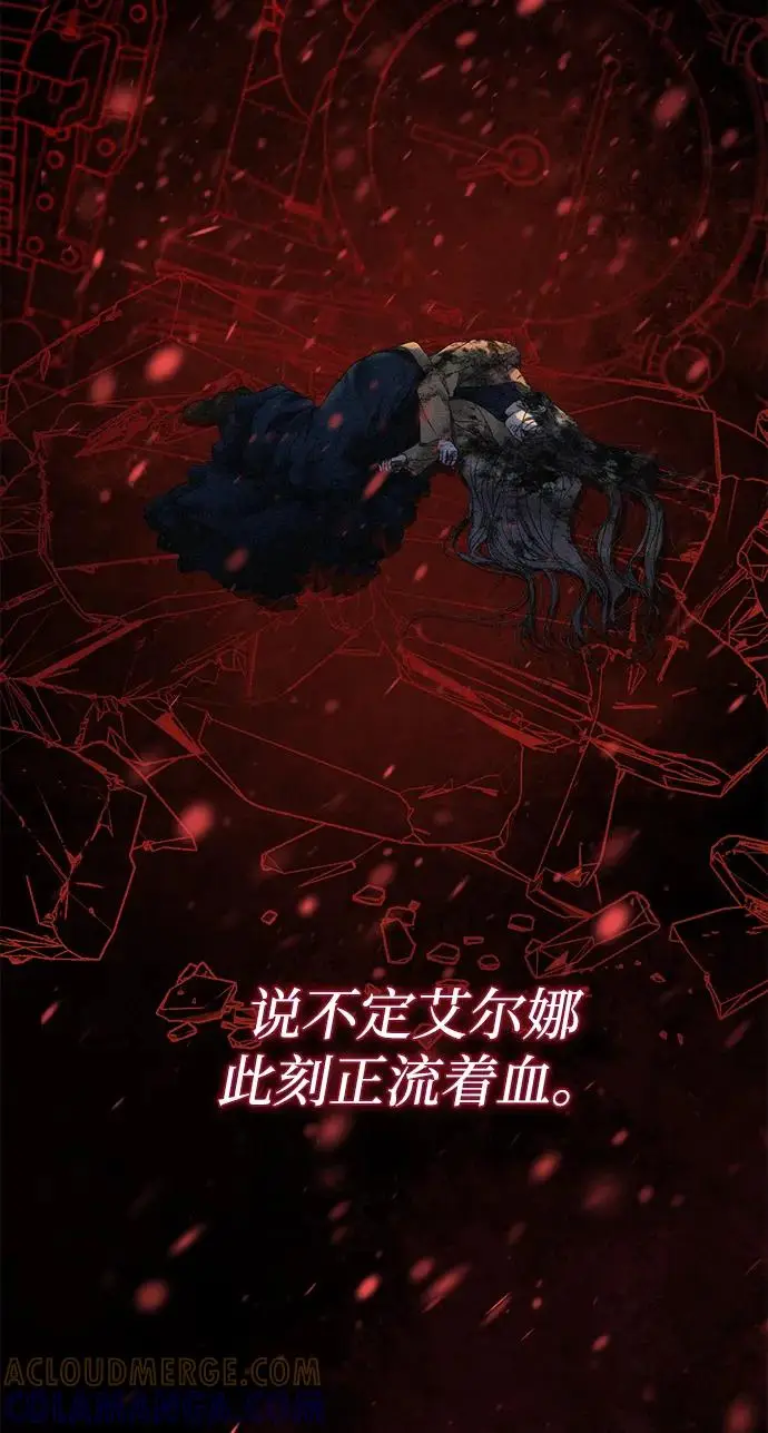 漫画《问题王子》[第148话] 我的妃，我的艾尔娜第89张图