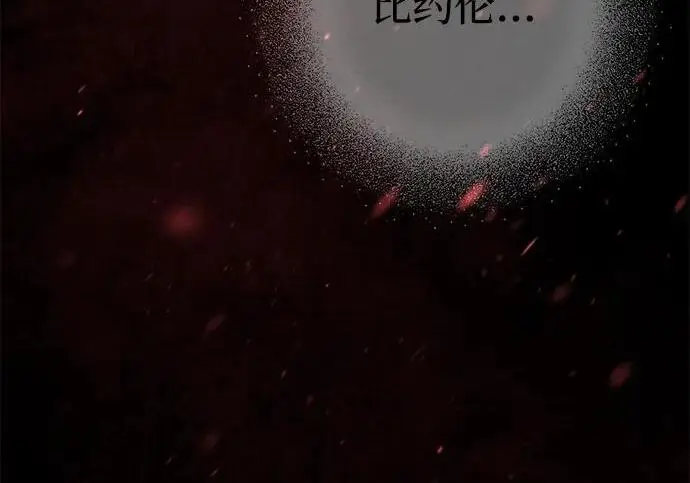 漫画《问题王子》[第148话] 我的妃，我的艾尔娜第91张图