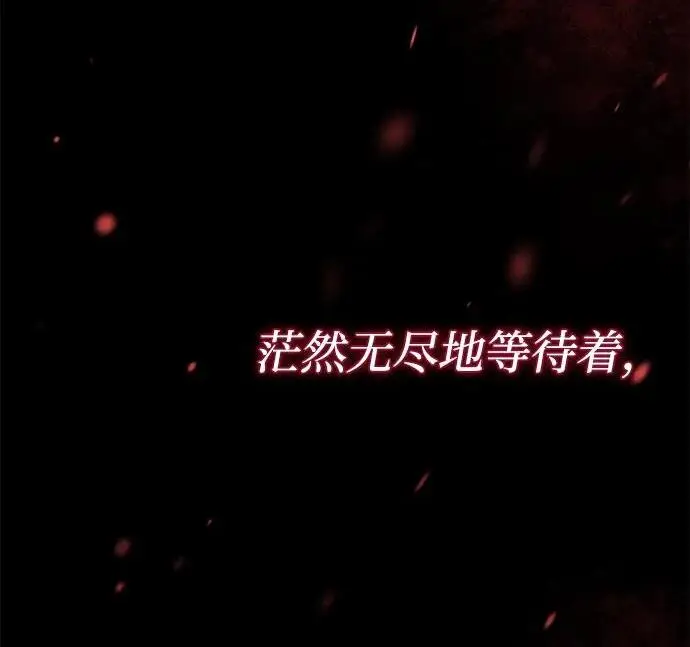 漫画《问题王子》[第148话] 我的妃，我的艾尔娜第95张图