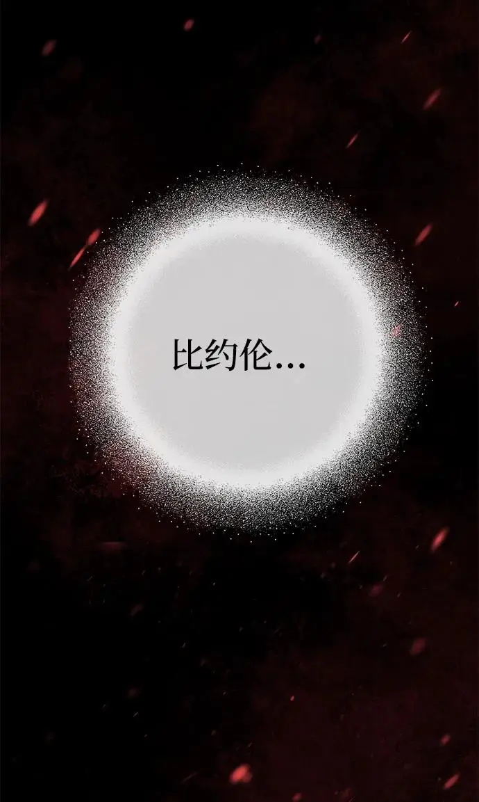 漫画《问题王子》[第148话] 我的妃，我的艾尔娜第96张图