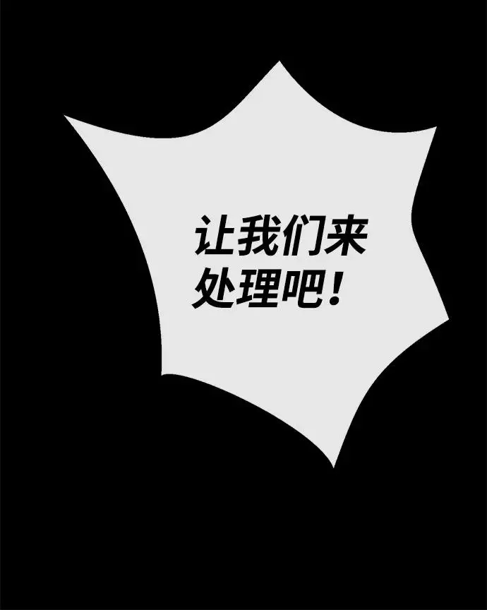漫画《问题王子》[第149话] 不，我绝对…第10张图