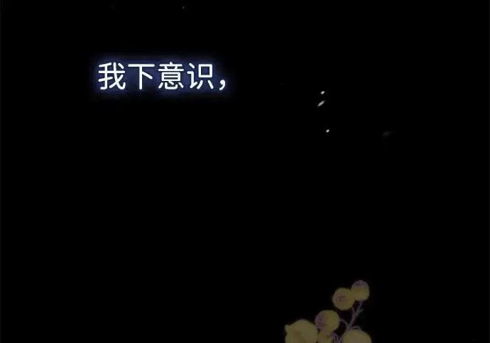 漫画《问题王子》[第149话] 不，我绝对…第100张图