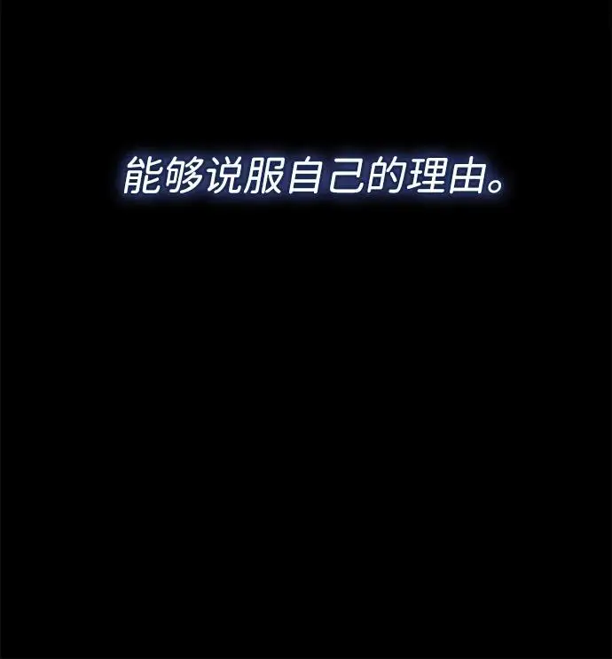 漫画《问题王子》[第149话] 不，我绝对…第105张图