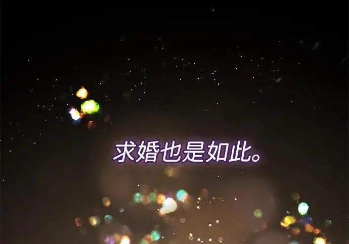漫画《问题王子》[第149话] 不，我绝对…第107张图