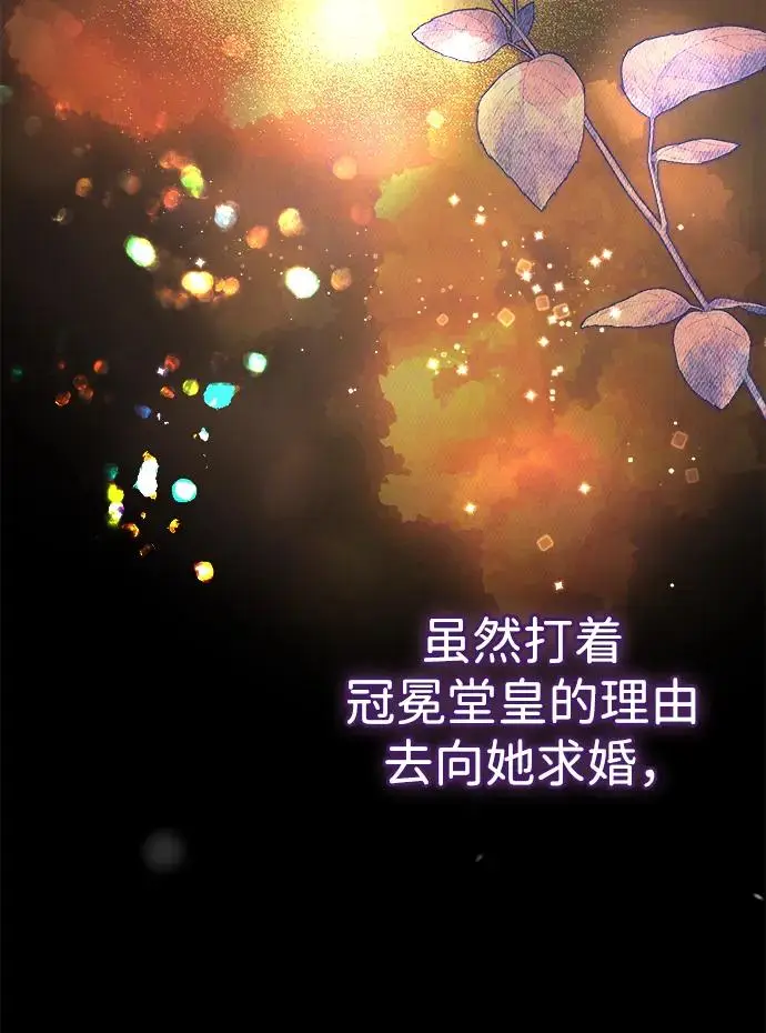 漫画《问题王子》[第149话] 不，我绝对…第109张图