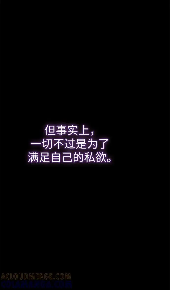 漫画《问题王子》[第149话] 不，我绝对…第110张图
