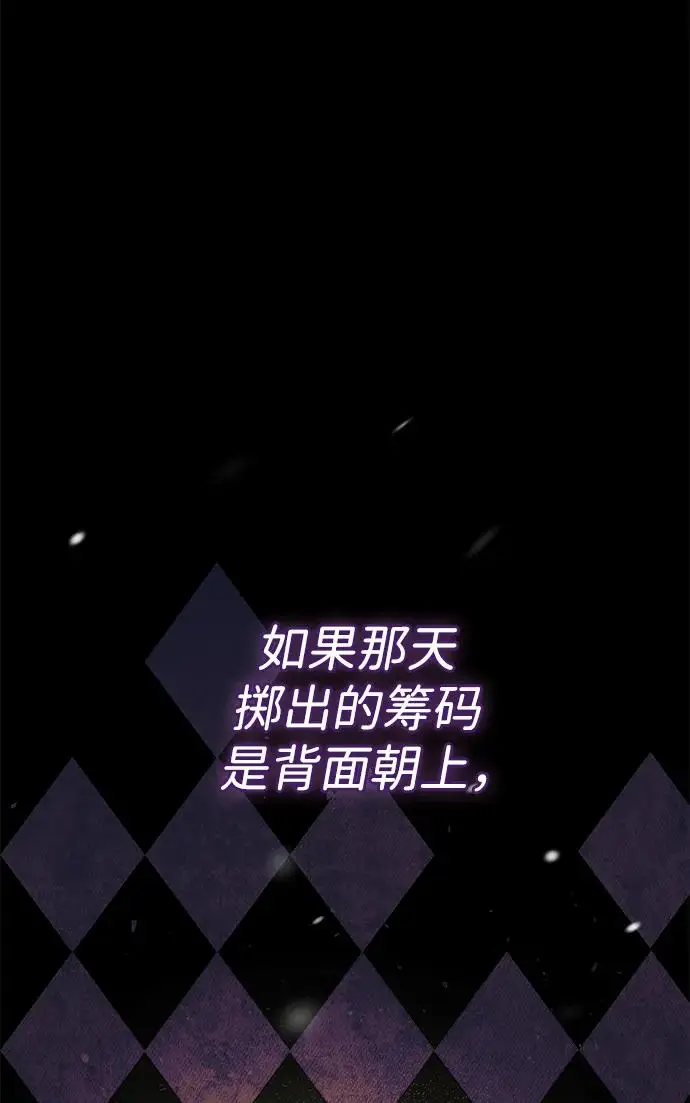 漫画《问题王子》[第149话] 不，我绝对…第111张图
