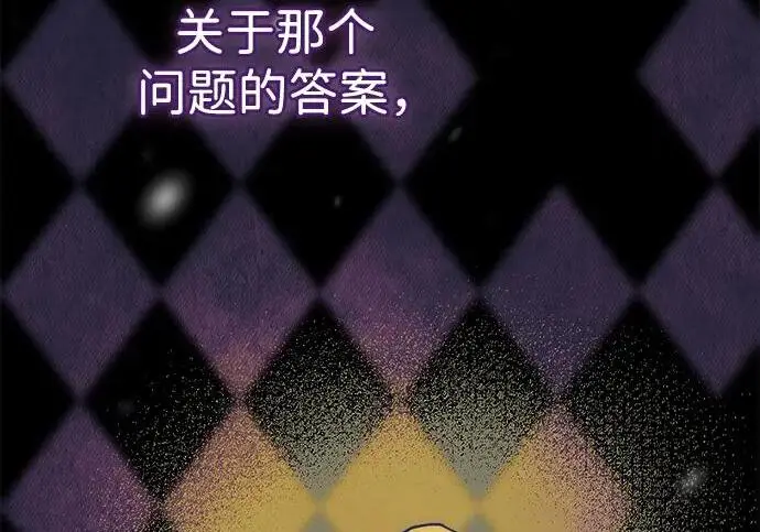 漫画《问题王子》[第149话] 不，我绝对…第114张图