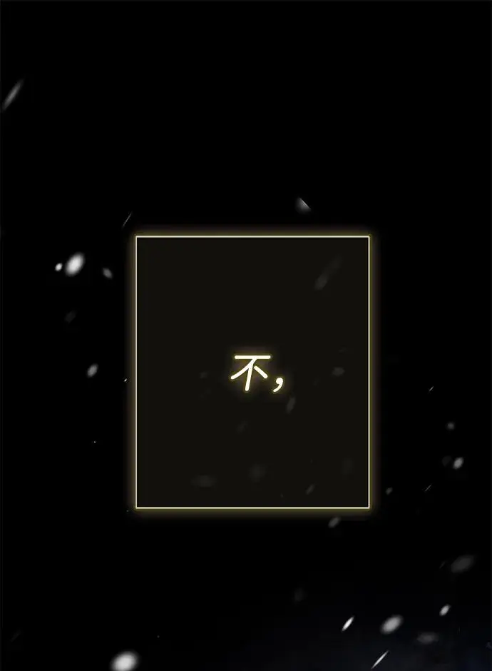 漫画《问题王子》[第149话] 不，我绝对…第117张图