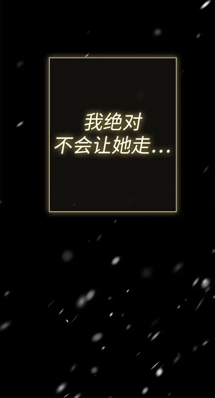 漫画《问题王子》[第149话] 不，我绝对…第119张图