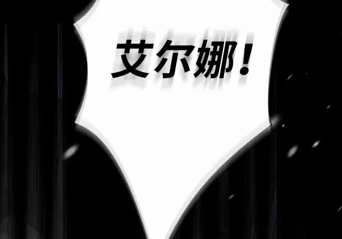 漫画《问题王子》[第149话] 不，我绝对…第121张图