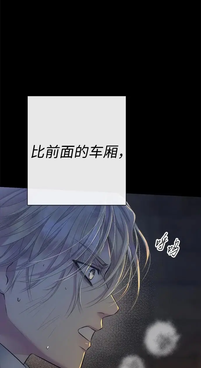 漫画《问题王子》[第149话] 不，我绝对…第125张图