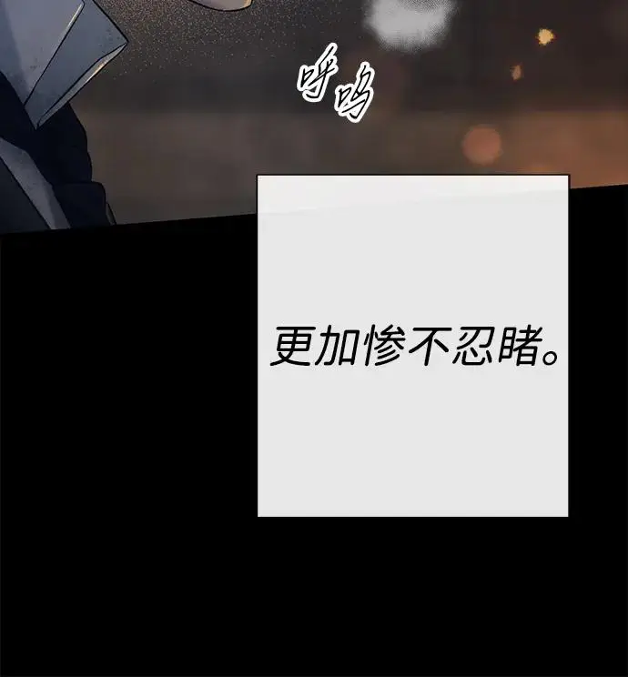 漫画《问题王子》[第149话] 不，我绝对…第126张图
