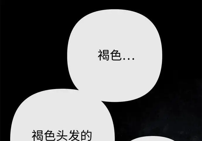 漫画《问题王子》[第149话] 不，我绝对…第128张图