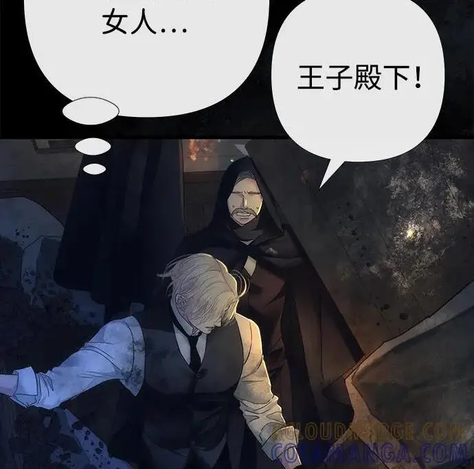 漫画《问题王子》[第149话] 不，我绝对…第129张图