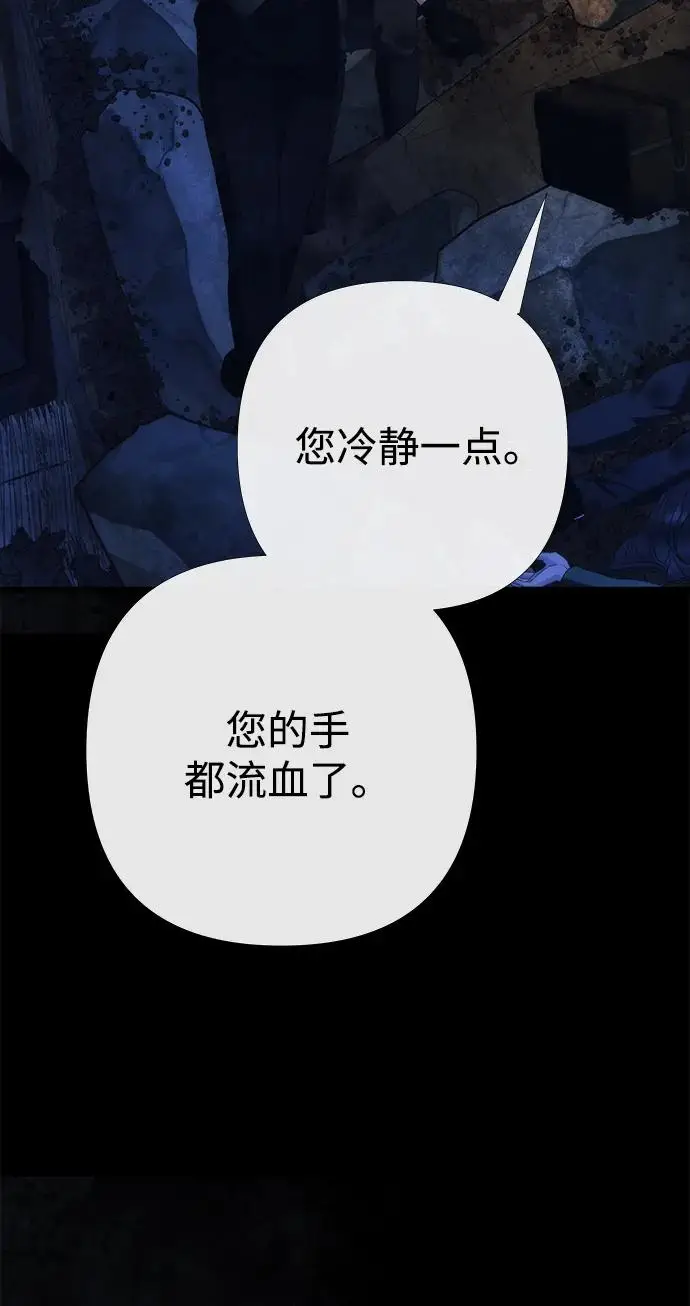 漫画《问题王子》[第149话] 不，我绝对…第130张图