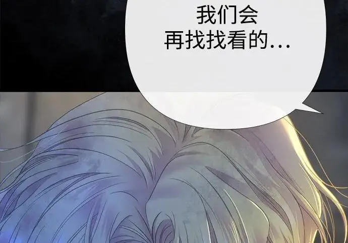 漫画《问题王子》[第149话] 不，我绝对…第132张图