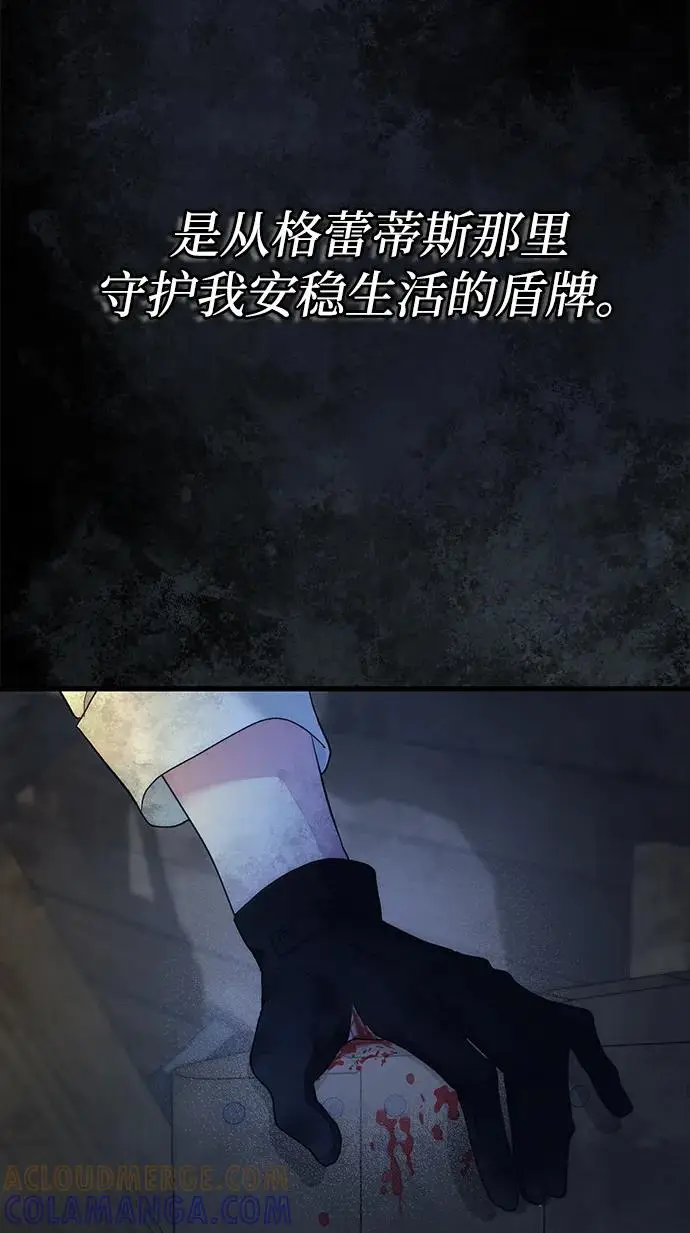 漫画《问题王子》[第149话] 不，我绝对…第135张图