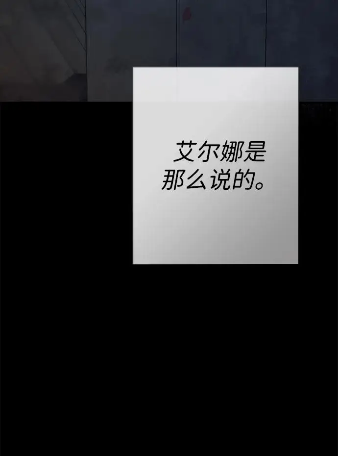 漫画《问题王子》[第149话] 不，我绝对…第136张图