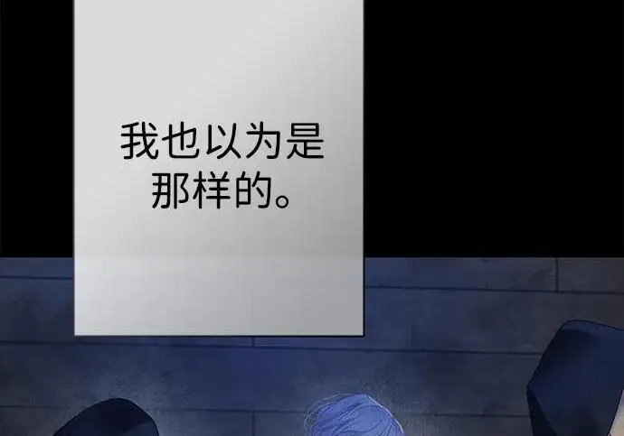 漫画《问题王子》[第149话] 不，我绝对…第138张图