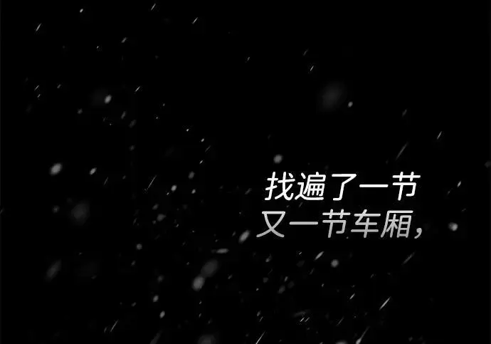 漫画《问题王子》[第149话] 不，我绝对…第14张图