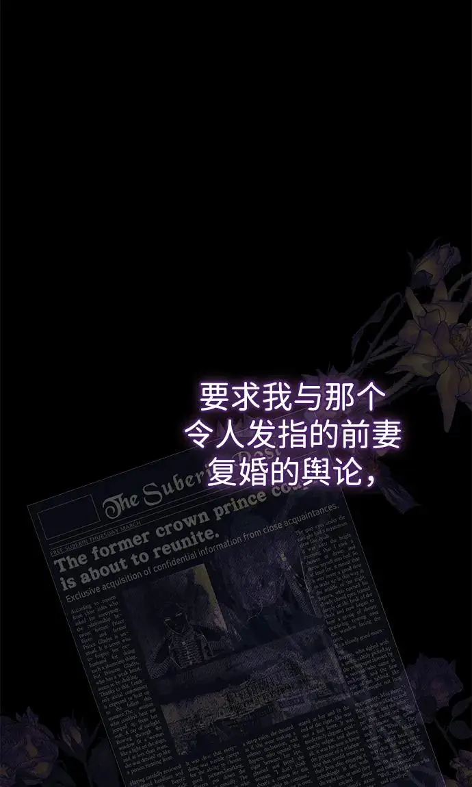 漫画《问题王子》[第149话] 不，我绝对…第141张图
